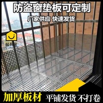Stainless steel punching plate balcony anti-theft window backing plate flower frame bottom plate stamping hole plate fencing plate steel plate mesh customization