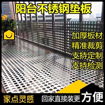 Stainless steel balcony anti-theft window pad plate bezel fleshy flower frame with hole hole board Fall prevention round hole punching net