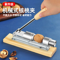 Walnut clip shelling kitchen clip pecan shell household open dried fruit artifact hand push mechanical open smashing Walnut