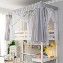 Student dormitory bed curtain strong shading upper bunk bunk female Daily bedroom thick mosquito net integrated solid color ins Wind