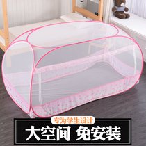 Single Bed Net Student Dormitory Mongolia Bag Upper Bunk Bed Free to install folding zipped zipper with upper and lower bed 90 x 190