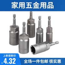 Electric wrench outer hexagon non-magnetic deepening sleeve head extended pneumatic batch head electric drill nut wrench