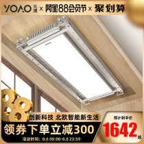 Yuanao electric clothes rack Ultra-thin embedded remote control clothes rack Balcony automatic lifting invisible clothes rack electric