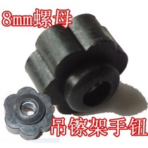 Drum set accessories screws Big drum leg bracket Ear key clip Wipe bottom Hi-hat step hammer Butterfly nut screws