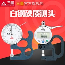 Japan three-volume thickness measuring instrument thickness gauge measuring thickness high-precision digital display thickness gauge thickness gauge thickness gauge