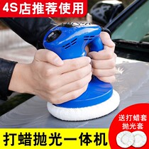 Car waxing machine household scratch polishing machine small electric polishing polishing beauty maintenance tool