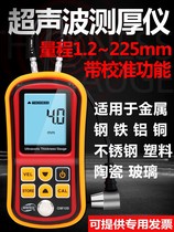 Standard wisdom ultrasonic thickness gauge high precision 0 01mm thickness meter thickness tester steel plate wall thickness detector
