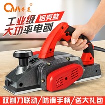 Portable electric planer electric planer household multifunctional woodwork planing planing machine chopping board cutting board