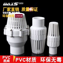 PVC bottom valve bottom check valve check valve UPVC plastic pump filter inlet flower basket water pipe fittings