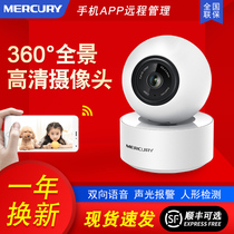 Mercury wireless camera 360 du panoramic HD 4 million pixels bi-directional voice intelligent follow alert cruise does not require a network connected mobile phone remote control TF card hemisphere full color night vision monitoring