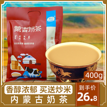 Inner Mongolia milk tea bag Mongolia instant milk tea powder drink Small package Sweet brewing drink Salty solid drink
