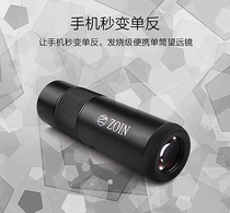 ZOIN Big Magic Eye ED monoculars medium high definition 8x33ED professional mobile phone photo military use