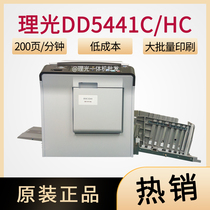 New Ricoh DD5441C HC digital integrated speed printing machine Primary and secondary school test paper b4 plate making
