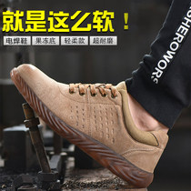 Ultra-light shoes male soft breathable odor lightweight anti-smashing puncture site wear summer welding work shoes