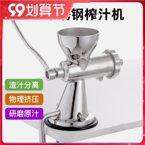 Juicer manual 304 stainless steel hand-operated wheat seedling grass fruit and vegetables pomegranate ginger original juice machine slag juice separation