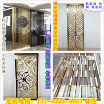 Chinese aluminum alloy screen stainless steel partition titanium hollow hollow rose gold carved relief simple modern porch