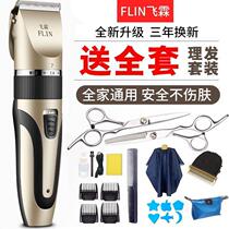Official website Feilin hair clipper electric push hair clipper Household shaving knife Adult electric fader Child baby