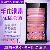 Beauty Hua Beauty Towel Disinfection Cabinet Clothes Shop Clothes Bath Towels Shoes Underwear Ultraviolet Commercial Small Disinfection