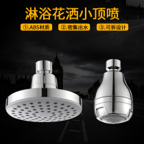 Bathroom supercharged small top spray small Lotus head Hotel Hotel public bath shower nozzle bathhouse water saving small hanging head