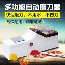 Kitchen sharpening artifact automatic electric fool type cutting tool processing sharpening machine intelligent tool electricity