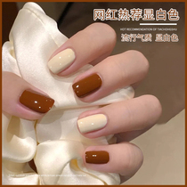 Eosinine clay brown nail polish gel 2022 New milky white tennis red pop phototherapy rubber mealshop special