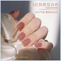 Explosive broken Diamond glue Polish 2021 New Net red pop Super Flash sequin glue naked Pink nail shop dedicated