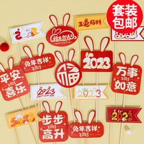 2023 New Years Cake Decoration 2023 Greetings Inserting Flags for the Year of the Rabbit