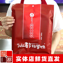 Xiandu hot sauce duck boutique sauce duck shelf life 30 days authentic Hunan Liling specialty hand torn fairy sauce duck