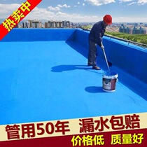 Roof repair waterproof coating material polyurethane toilet roof exterior wall special asphalt plugging waterproof glue