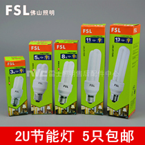 FSL Foshan YPZ220-3W5W8W11W13W-2U-RR White-RD yellow light three primary color straight tube energy-saving lamp