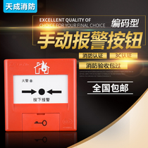 Yingkou Tiancheng J-SAP-TCSB5204 manual fire alarm button