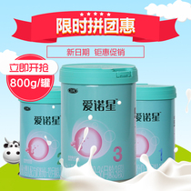 Sanyuan Ai Xinbao new packaging Ai Nuo Xing Infant Formula 1 Segment 2 Segment 3 800g cans