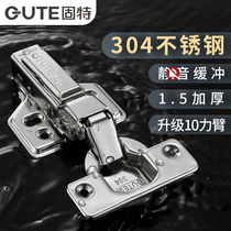 Gute GUTE hinged cabinet door hinge 304 stainless steel 10 booster arm thickened hydraulic damping buffer cabinet wardrobe