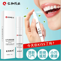 Benevolent and ingenuity go to breath freshener oral cleaning spray in addition to halitosis Renhe pharmaceutical official flagship store official website