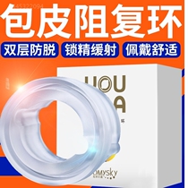 Sheepskin foreskin retainer ring anti-release device Male penis penis lock fine ring Adult series sex toys