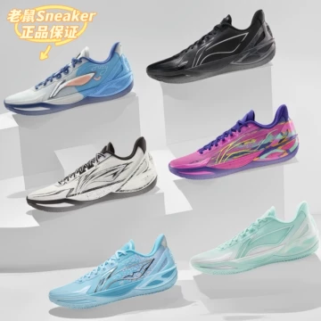 李宁利刃6V2篮球鞋-李宁利刃6V2篮球鞋促销价格、李宁利刃6V2篮球鞋品牌