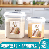 Insect-proof and moisture-proof sealed rice noodle bucket 20kg storage box flour storage tank rice box rice tank container household