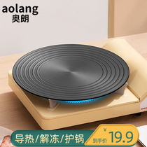 Kitchen heat conduction plate gas stove household pot bottom anti-burning energy saving stove gas stove gas stove heat conduction plate gasket thawing plate