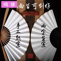 Blank rice paper folding fan summer ancient style Xuan paper fan brush calligraphy Chinese painting creation Net red gift fan