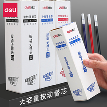 Power press refill neutral refill black water refill 0 5mm core exam office business spring bullet carbon automatic Fountain Pen Press wholesale red ink blue black Press refill