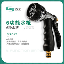 Six-stage adjustable water gun car washing shower equipment Water Gun head household high pressure tool Nozzle car beauty artifact
