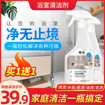 (39 8 yuan 2 bottles of efficient decontamination)Shu Wanjia bathroom cleaner Cleaning artifact Scale cleaner descaling