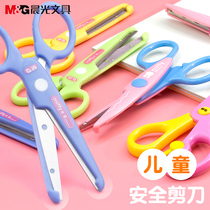 (Safety Scissors) Morning Light Childrens Scissors 3-6-year-old Safety Scissors Students Handmade Childrens Toy Scissors Artistic Lace Paper Cutters Do Not Harm Kindergarten Stationery