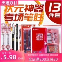 Chenguang college entrance examination set answer card special pen blessing bag set MG666 high school entrance examination 2B card Pencil 2 rubber neutral pen ruler ruler triangle ruler triangle ruler Confucius Temple praying students with morning light
