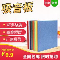 Polyester fiber sound-absorbing board thickened sound-proof felt wall board cinema ktv recording studio piano room wall skirt board protection