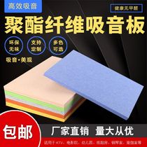 Environmentally friendly polyester fiber sound-absorbing board 9mm bedroom kindergarten piano room KTV theater wall decoration special sound insulation board