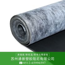 Wall sound insulation material ktv ceiling ground sound insulation board damping sound insulation felt sound insulation blanket home bedroom self-adhesive