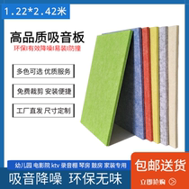 Environmentally friendly polyester fiber sound-absorbing board sound-proof board piano room drum room ktv kindergarten wall flame-retardant noise-absorbing decorative cotton