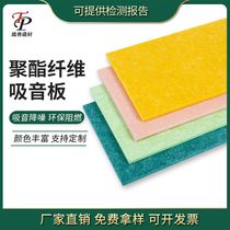 Polyester fiber sound-absorbing board live studio high-density sound-absorbing and noise-reducing wall decoration soundproof board