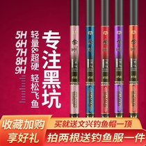 2021 new fishing rod brand five famous black pit stealing donkey hand rod ultra-light and super hard 19 tone 56789H flying knock grab